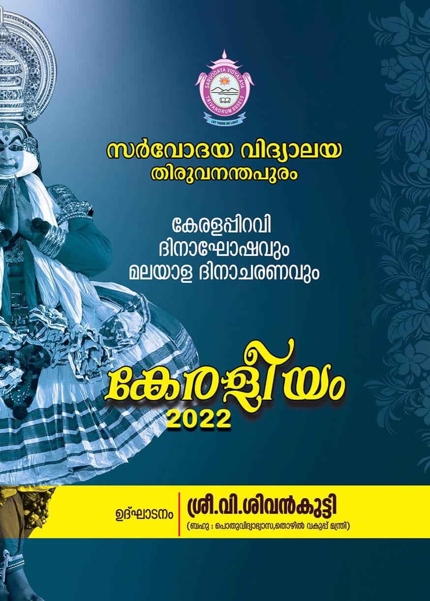 Kerala Piravi and Malayalam Day Celebration - Sarvodaya Vidyalaya ICSE